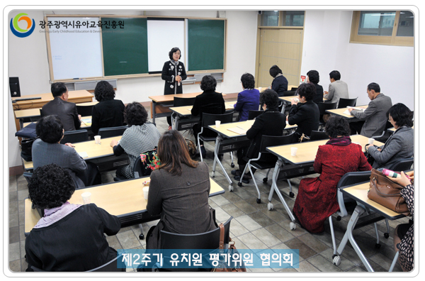 평가위원 협의회2 사본.jpg